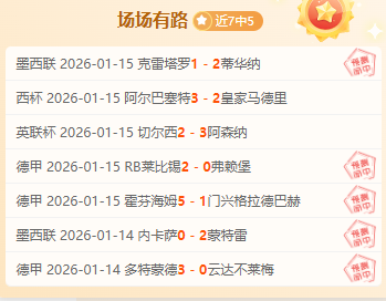每日一赛精,彩纷呈,场挑战,万博体育,ManBetX官方网站,万博体育平台,万博体育app下载