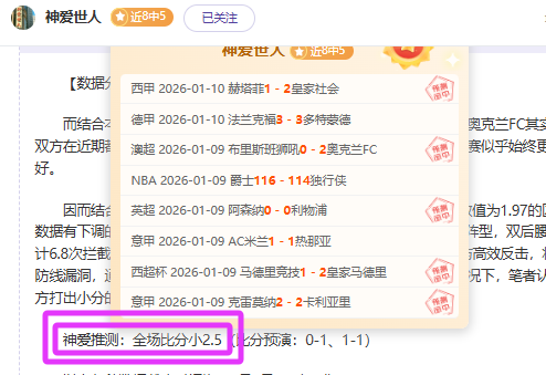 揭秘胜利之,净胜,数据背后隐,万博体育,ManBetX官方网站,万博体育平台,万博体育app下载