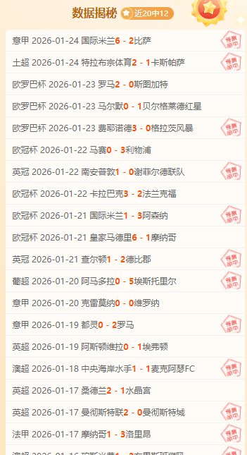 西班牙媒体,曝拉波尔特,联赛伤停,万博体育,ManBetX官方网站,万博体育平台,万博体育app下载