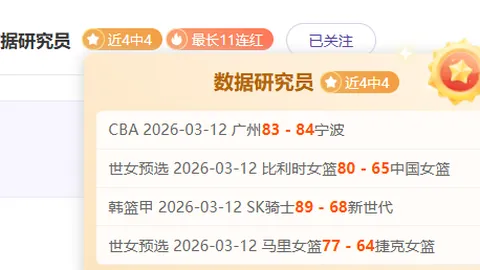 美职男篮东西部焦点战：总决赛预演分析