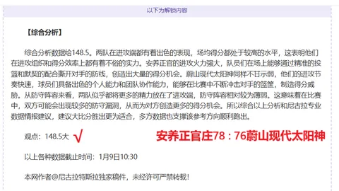 曼联逆袭，加纳乔引领连胜新篇章！